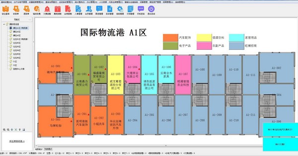 智慧园区租赁管理系统官方版