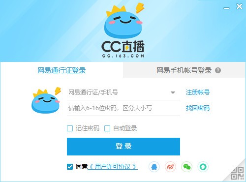 网易CC直播免费版