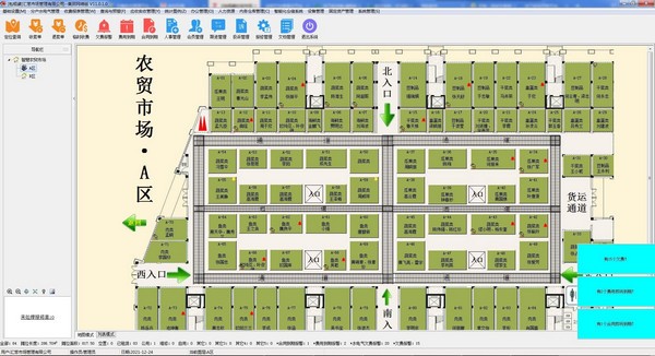 智慧农贸市场管理软件官方版