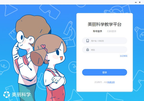 美丽科学官方版