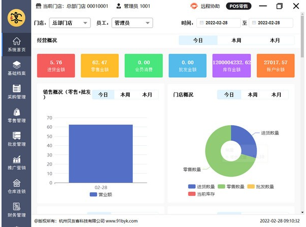 贝友客软件官方版