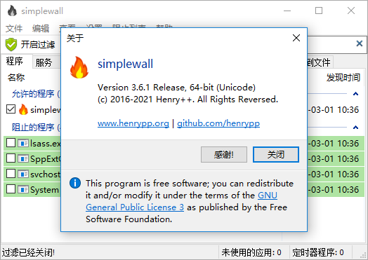 simplewall清理软件绿色版