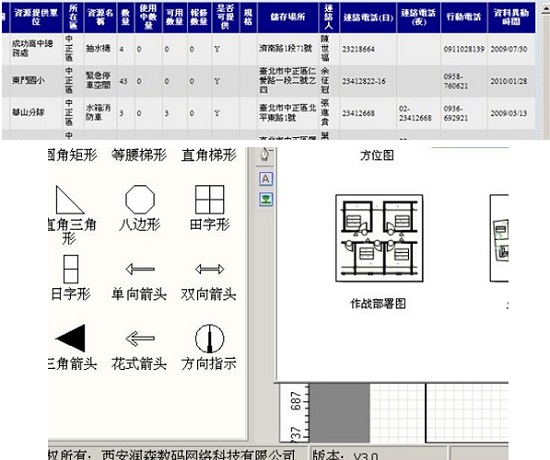 润森消防专用制图工具最新版