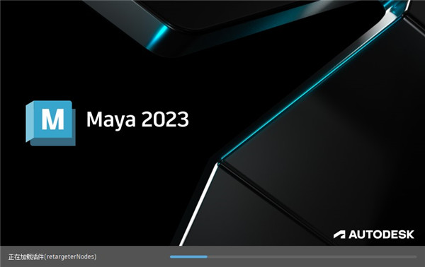 maya2023破解版