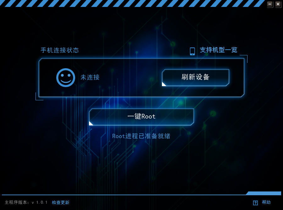 kingroot官方pc版