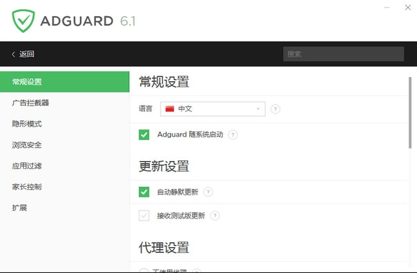 adguard广告拦截器最新版