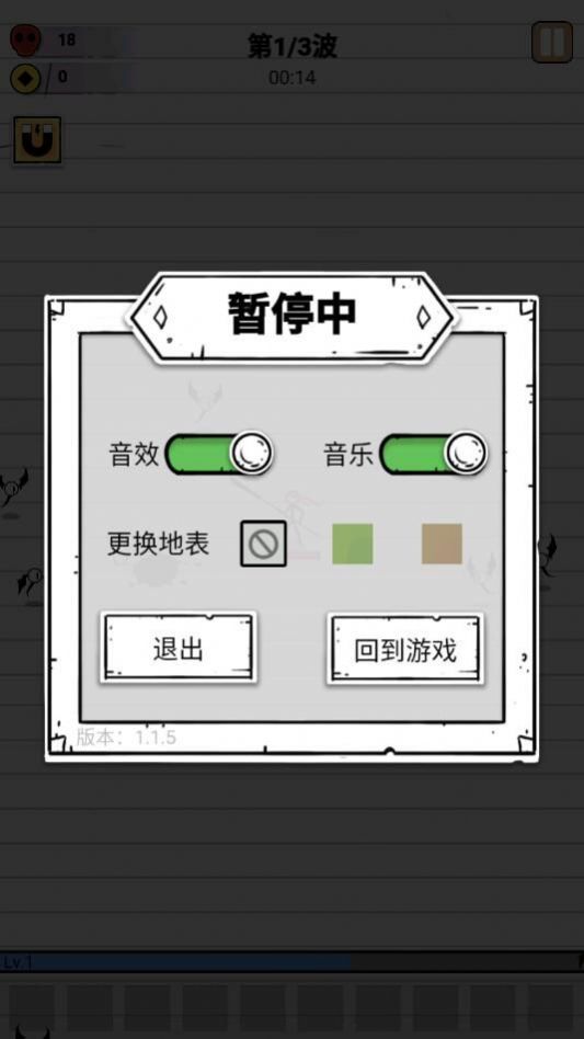 纸上弹兵免费版 v1.1.5