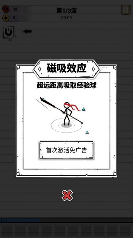 纸上弹兵免费版 v1.1.5