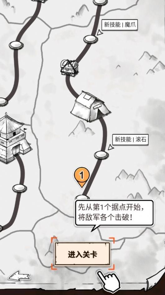 纸上弹兵免费版 v1.1.5