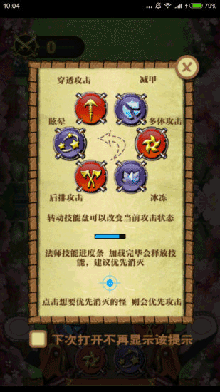 烈火战车手机版 v3.0.2