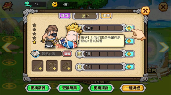 开心西游最新版本 v1.3.1