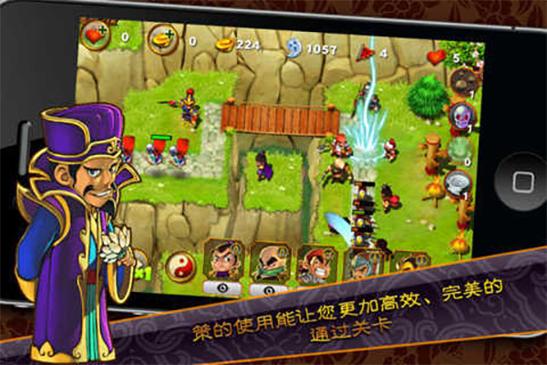 三国塔防魏传安卓版 v1.7