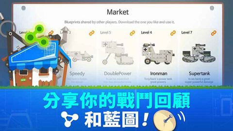 超级战车大作战最新版 v4.9.1