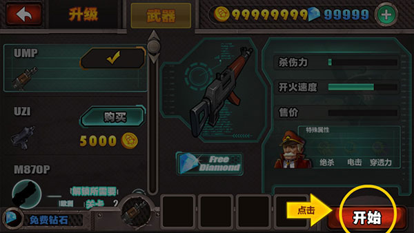 横扫僵尸安卓版 v1.18