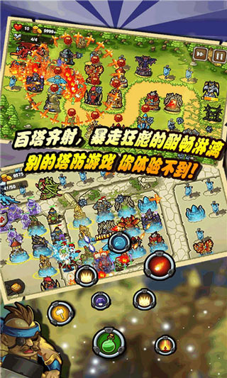 守卫森林安卓版 v1.2.0