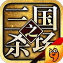 三国之杀场最新版 v1.3.6