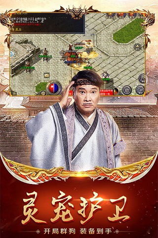 原始传奇吴孟达代言版 v1.6.806