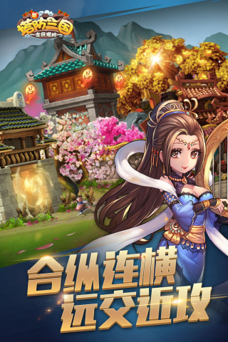 新塔防三国全民塔防破解版 v5.0.5