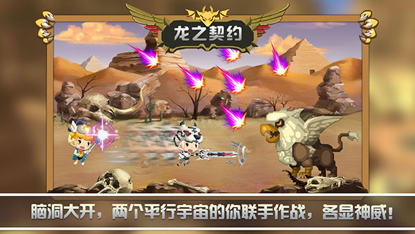 龙之契约免费版 v4.6.2