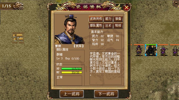 圣三国魏传安卓版 v1.0