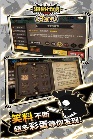 超进化物语无限钻石版 v1.1.40