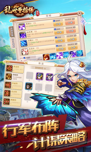 乱世曹操传破解版 v2.3.44