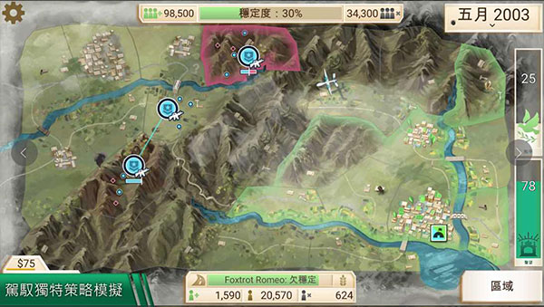 反叛公司中文版 v1.13.6