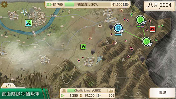 反叛公司中文版 v1.13.6