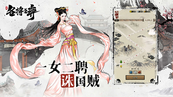 名将之弈安卓版 v1.7.0