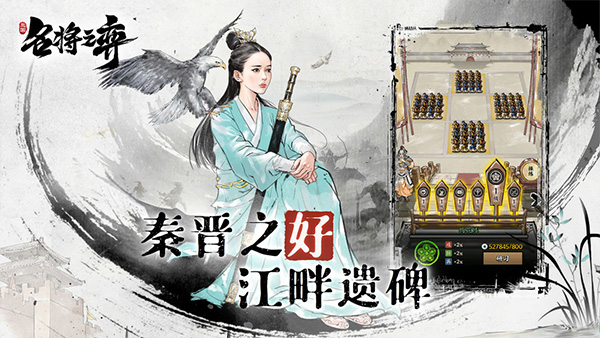 名将之弈安卓版 v1.7.0