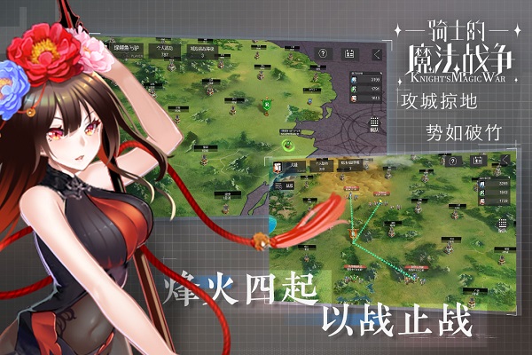 骑士的魔法战争破解版 v3.6.4