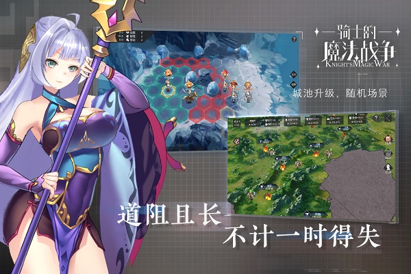 骑士的魔法战争破解版 v3.6.4