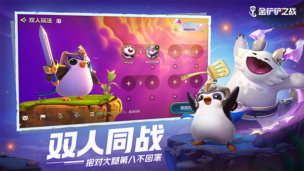 金铲铲之战国服版 v1.4.11