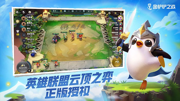 金铲铲之战国服版 v1.4.11