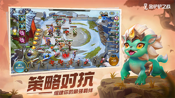 金铲铲之战国服版 v1.4.11