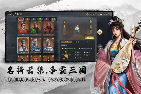 三国吕布传说华为版 v41.0