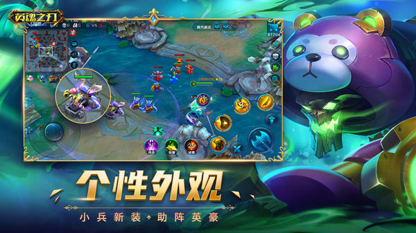 英魂之刃小米版 v3.1.6.0