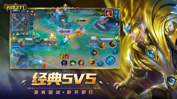 英魂之刃小米版 v3.1.6.0