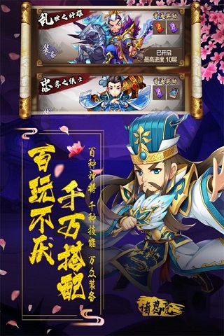 阴阳三国志破解版 v1.7