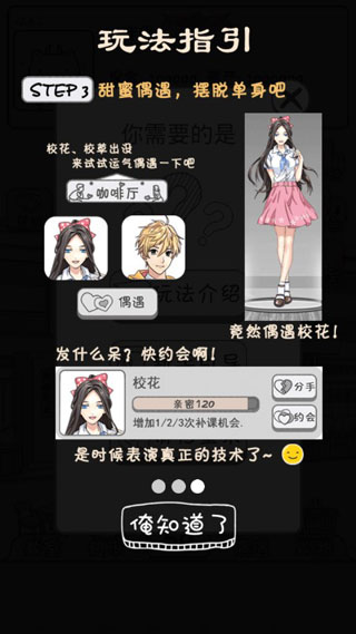 零花钱大作战免费版 v1.4