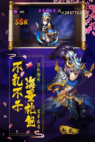 阴阳三国志破解版 v1.7