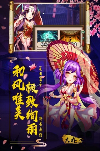 阴阳三国志破解版 v1.7