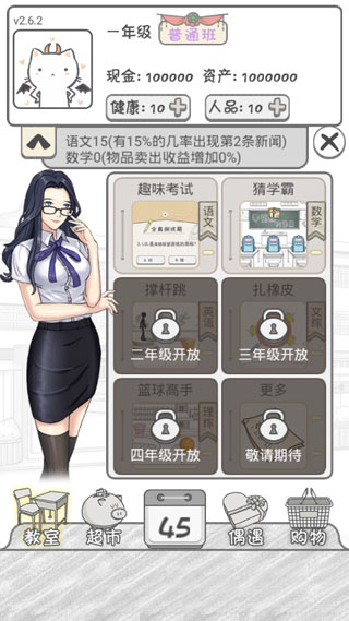 零花钱大作战免费版 v1.4