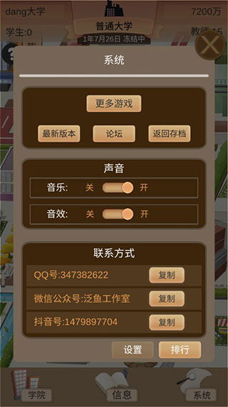 以校之名2破解版 v1.1.4