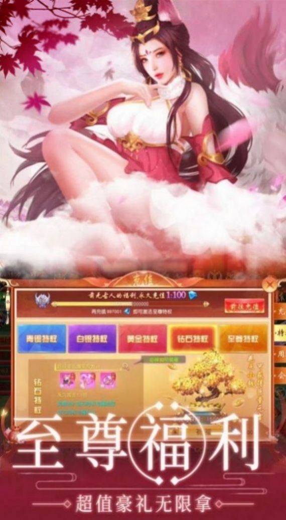 绯色修仙录2.981完整版 v7.5.0