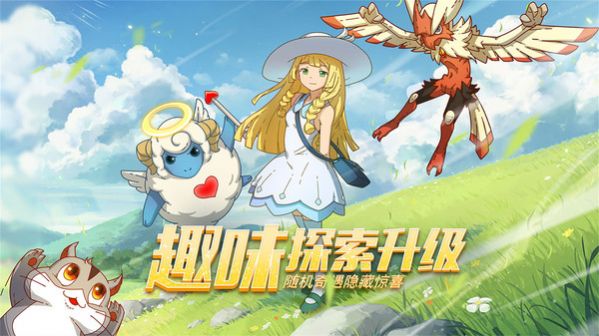 萌灵对决口袋妖怪手游 v0.8.0