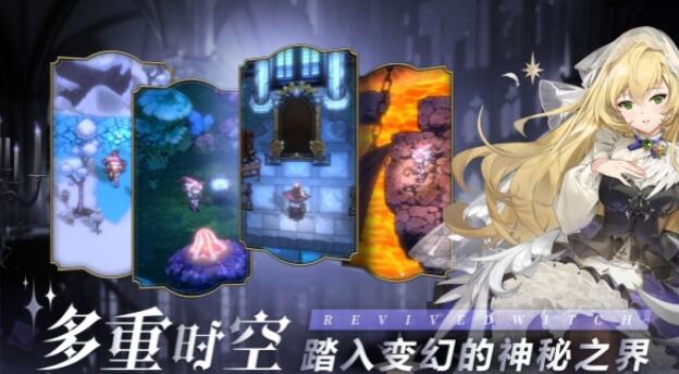 复苏的魔女最新版