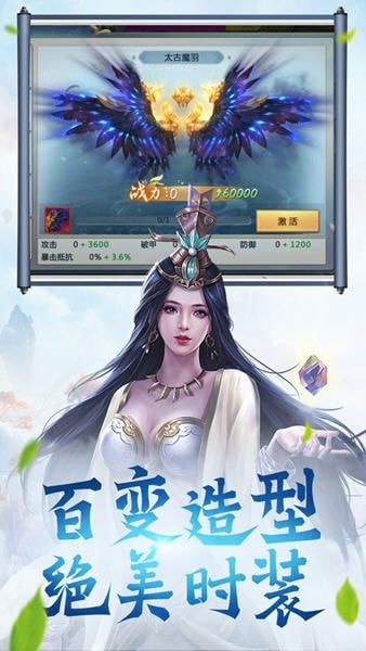 无心法师传安卓版