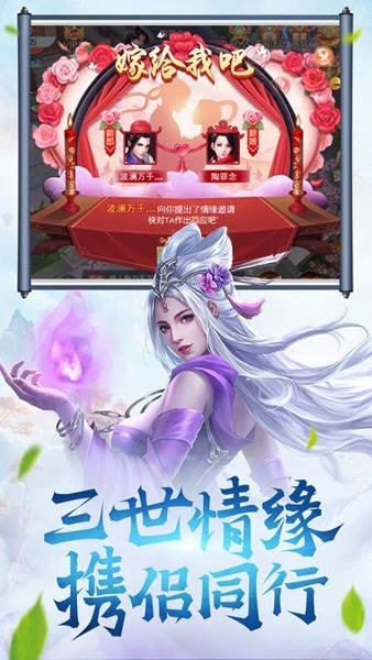 无心法师传安卓版