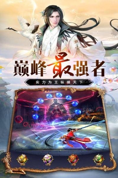 万道武神安卓版 v1.0.0.104.101